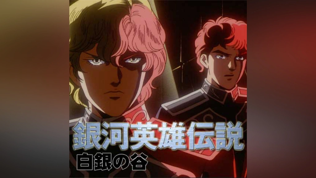 送料無料商品 |  公式 オンライン 銀河英雄伝説 白銀の谷｜フジテレビの人気ドラマ・アニメ 外伝 か行