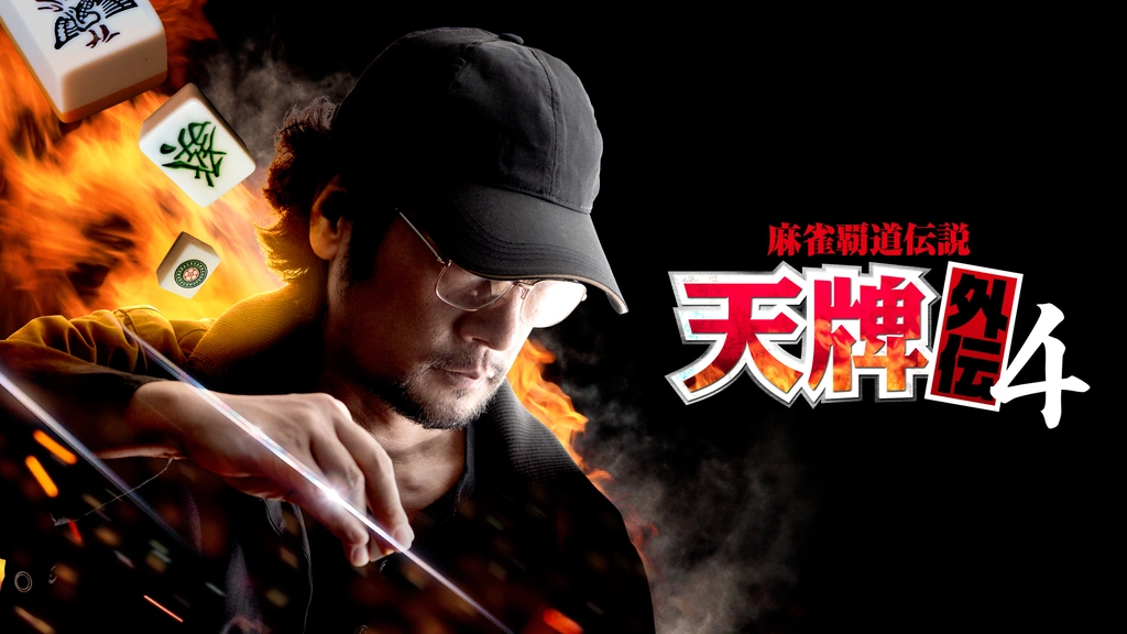 Amazon.co.jp: 麻雀覇道伝説 天牌外伝 [DVD] : 松田賢二, 溝呂木