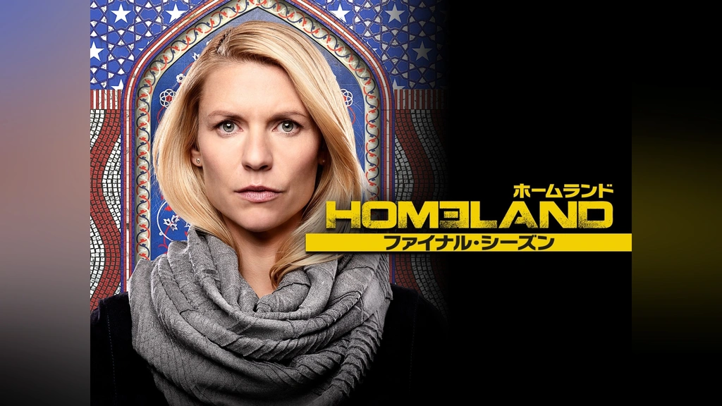 HOMELAND/ホームランド ファイナル・シーズン｜フジテレビの人気
