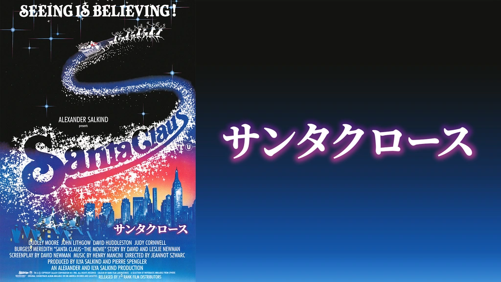 希少 サンタクロース (字幕のみ) 洋画 DVD