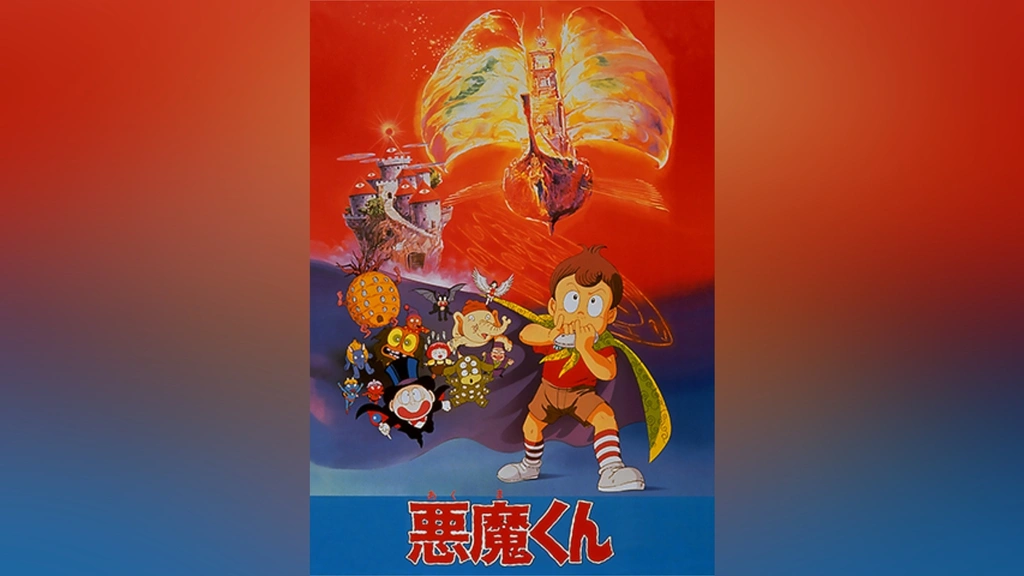 悪魔くん オリジナル劇場版 ビデオ Amazon.com: 悪魔くん Vol.1 [DVD] : 電影和電視