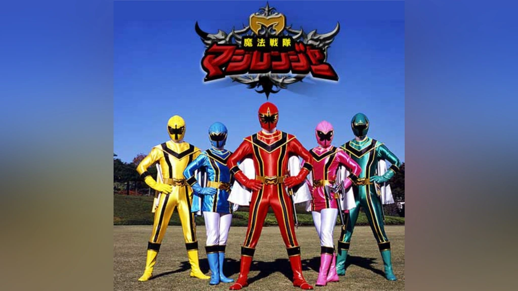 魔法戦隊マジレンジャー｜フジテレビの人気ドラマ・アニメ・TV番組の