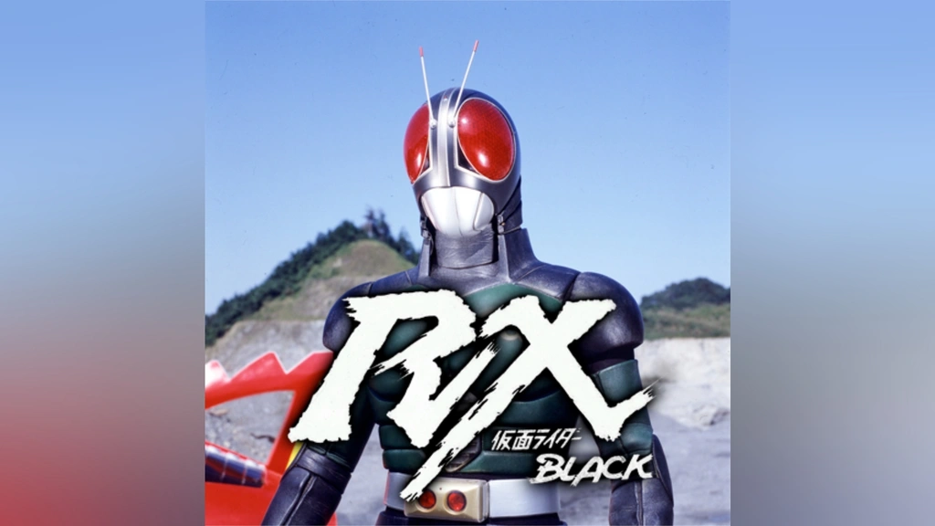 仮面ライダーBLACK 2-9 DVD レンタル落ち 仮面ライダー BLACK