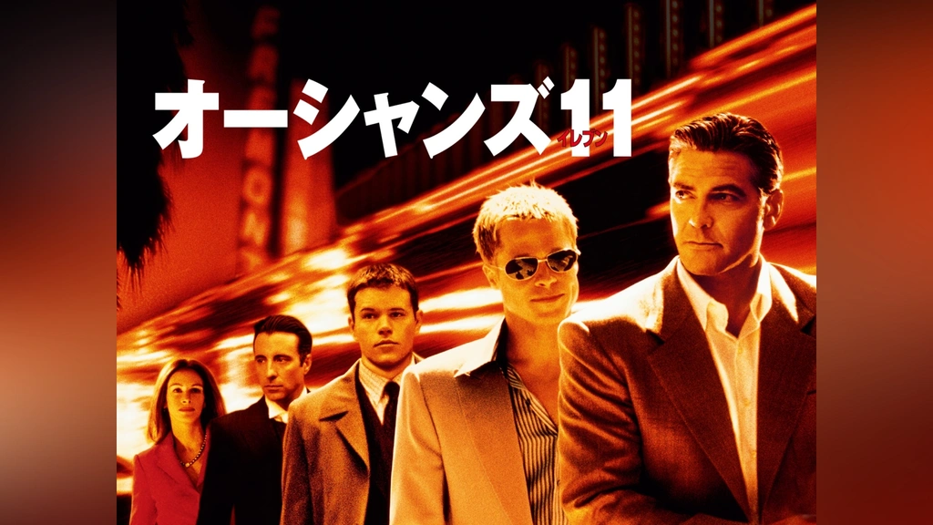 洋画 DVD まとめ売り ヒットマン オーシャンズ11 オーシャンズ11(UMD