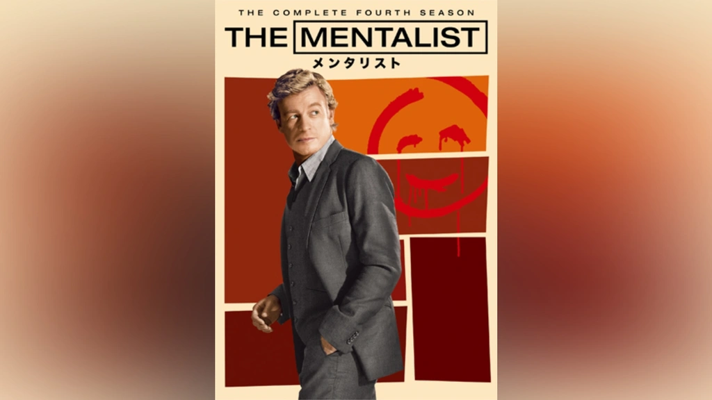 海外ドラマ THE MENTALIST メンタリスト 全シーズン