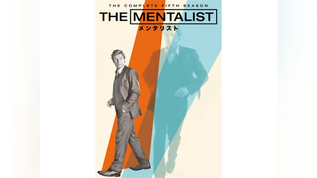 THE MENTALIST/メンタリスト＜フィフス・シーズン＞｜フジテレビ