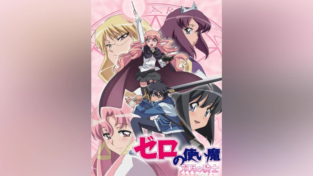 ゼロの使い魔 双月の騎士 全6巻セット [マーケットプレイス DVDセット] wgteh8f Amazon.co.jp: DVD [全6巻セット]ゼロの使い魔 双月の騎士 Vol.1～6
