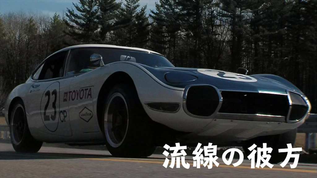 石粘土で作られたトヨタ2000GT 石粘土で作られたトヨタ2000GT