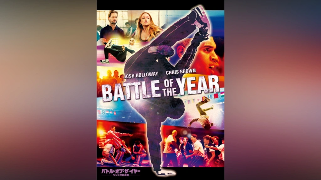 ブレイクダンスＤＶＤ　バトルオブザイヤー ブレイクダンスDVD バトルオブザイヤー Amazon.co.jp: バトル