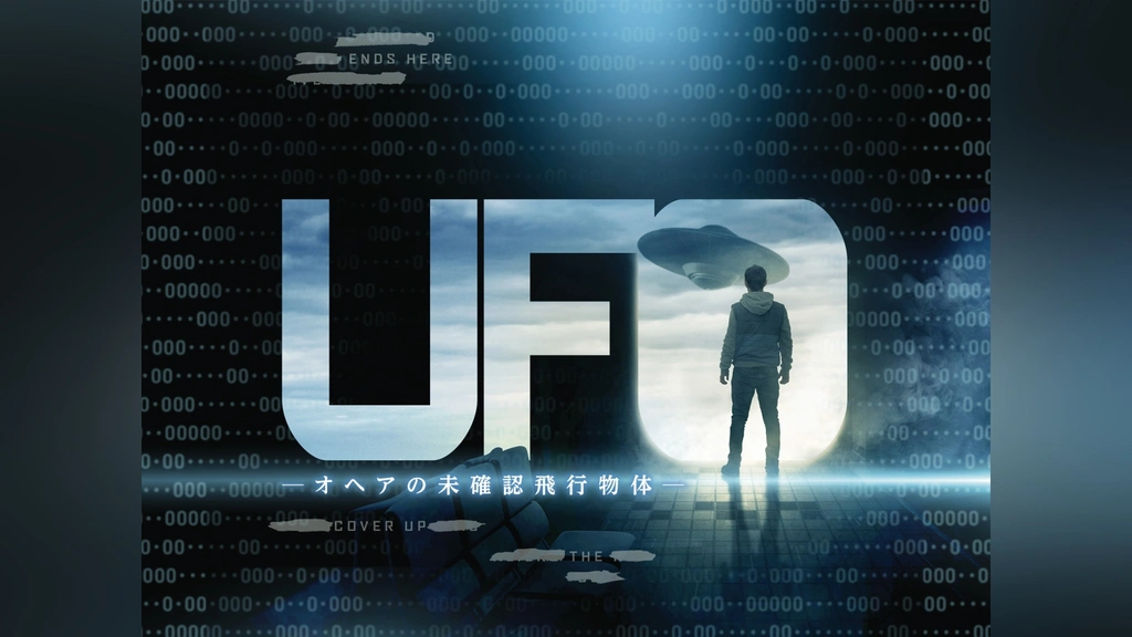 UFO －オヘアの未確認飛行物体－｜フジテレビの人気ドラマ