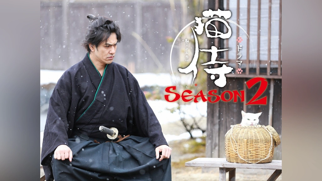 ドラマ 猫侍 SEASON2｜フジテレビの人気ドラマ・アニメ・TV番組の動画