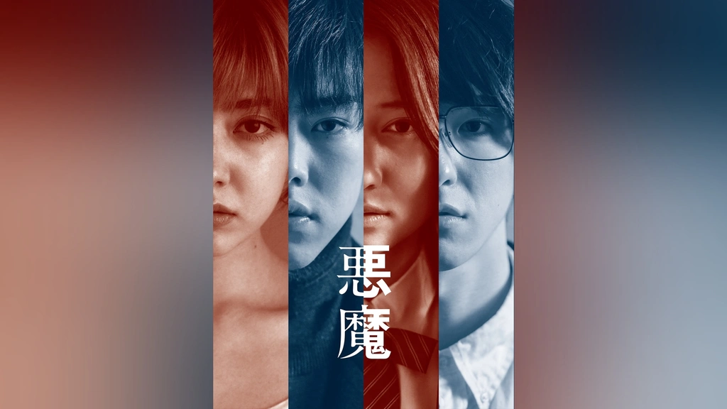 TANIZAKI TRIBUTE 悪魔｜フジテレビの人気ドラマ・アニメ・TV