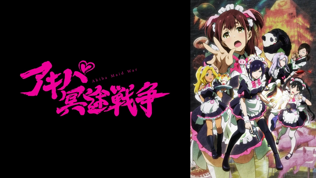 アキバ冥途戦争｜フジテレビの人気ドラマ・アニメ・TV番組の動画が見