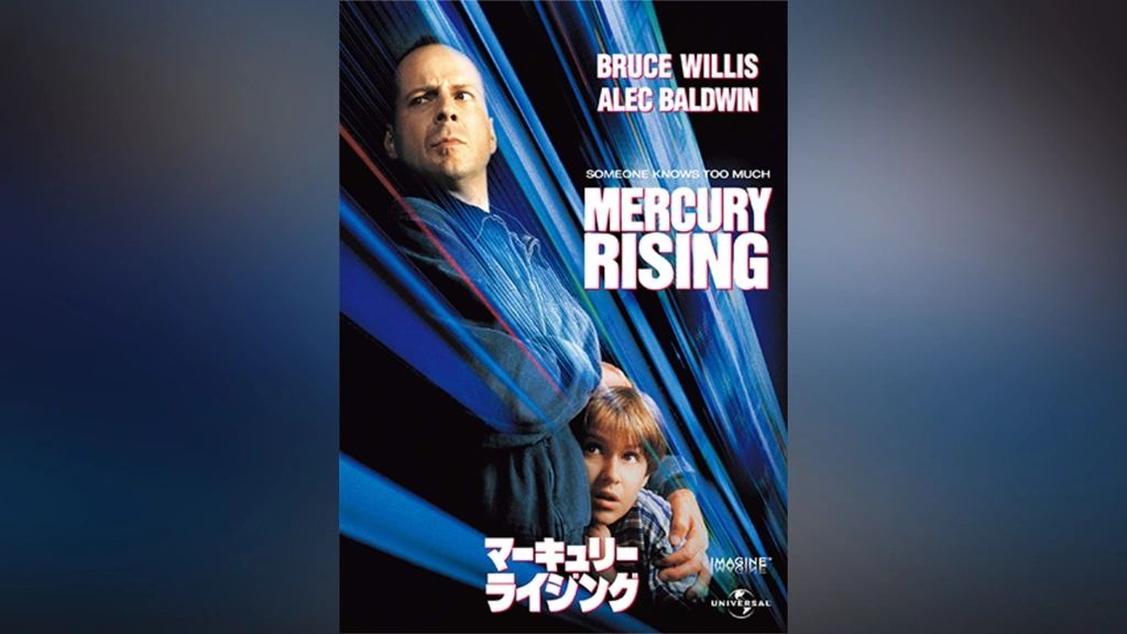 マーキュリー・ライジング｜フジテレビの人気ドラマ・アニメ・TV番組の