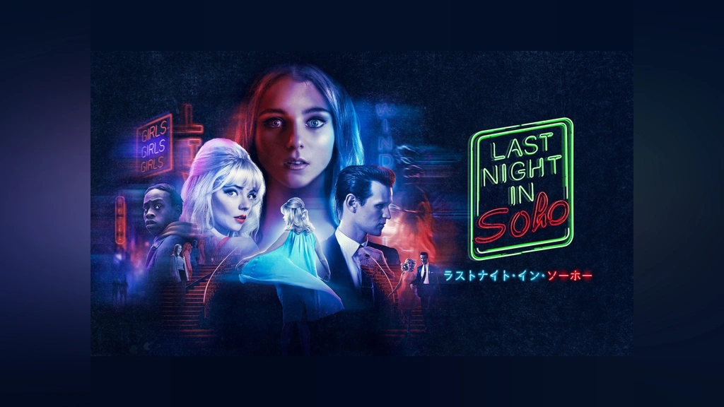 ラストナイト・イン・ソーホー｜フジテレビの人気ドラマ・アニメ・TV