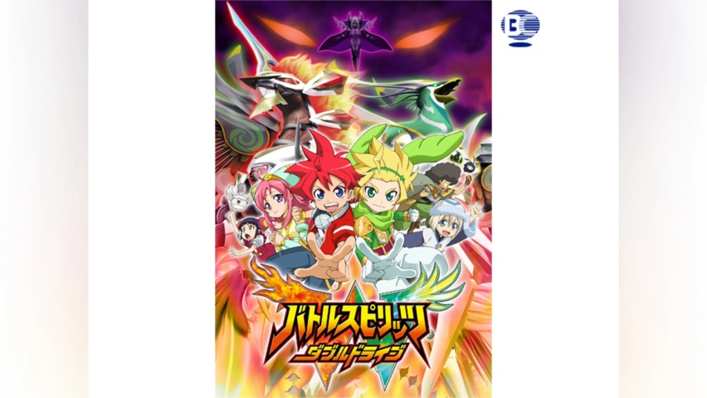 バトルスピリッツダブルドライブ DVDBOX バトルスピリッツ ダブル