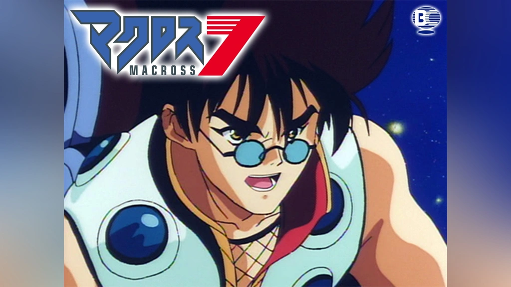 マクロス7｜フジテレビの人気ドラマ・アニメ・TV番組の動画が見