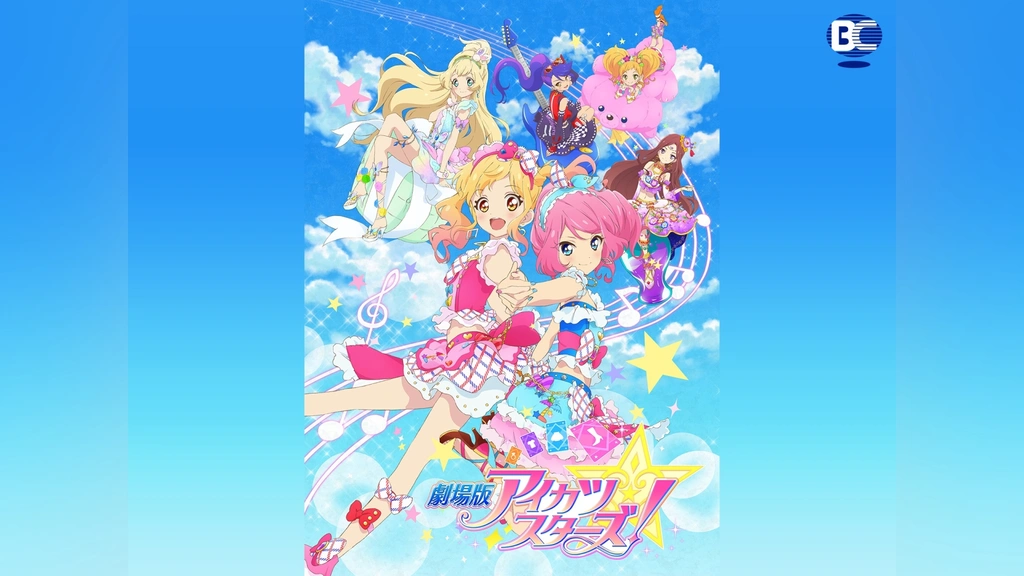 劇場版アイカツスターズ!｜フジテレビの人気ドラマ・アニメ・TV番組の