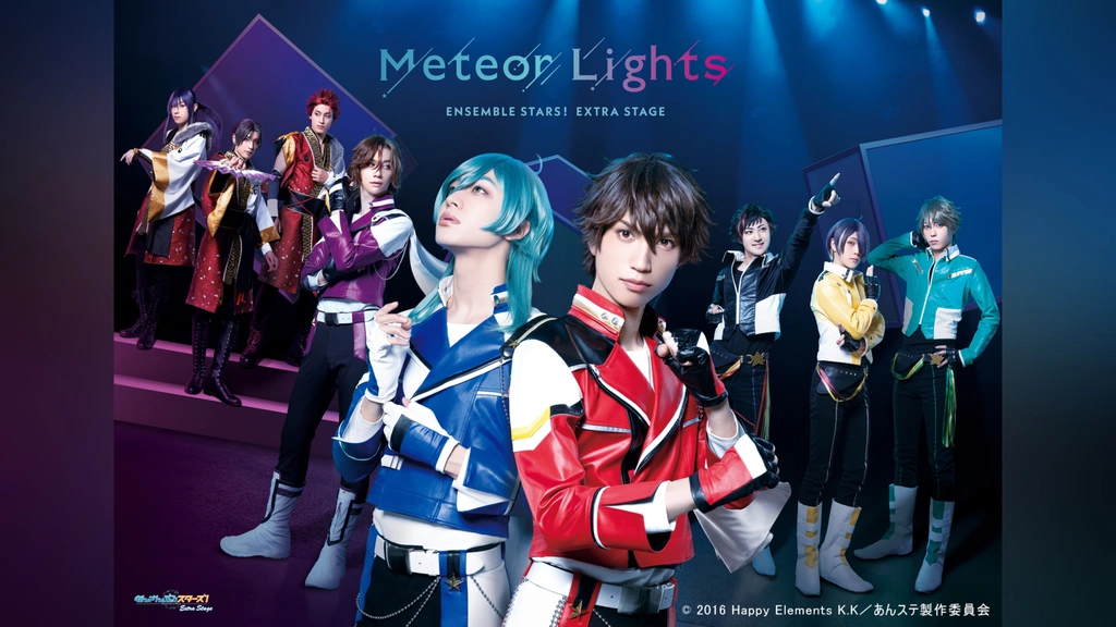 あんさんぶるスターズ！エクストラ・ステージ』～Meteor Lights