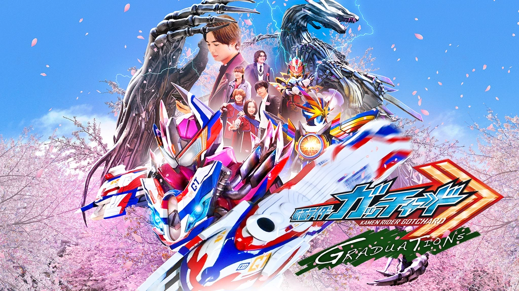 仮面ライダーガッチャードGRADUATIONS／ホッパー1のはるやすみ
