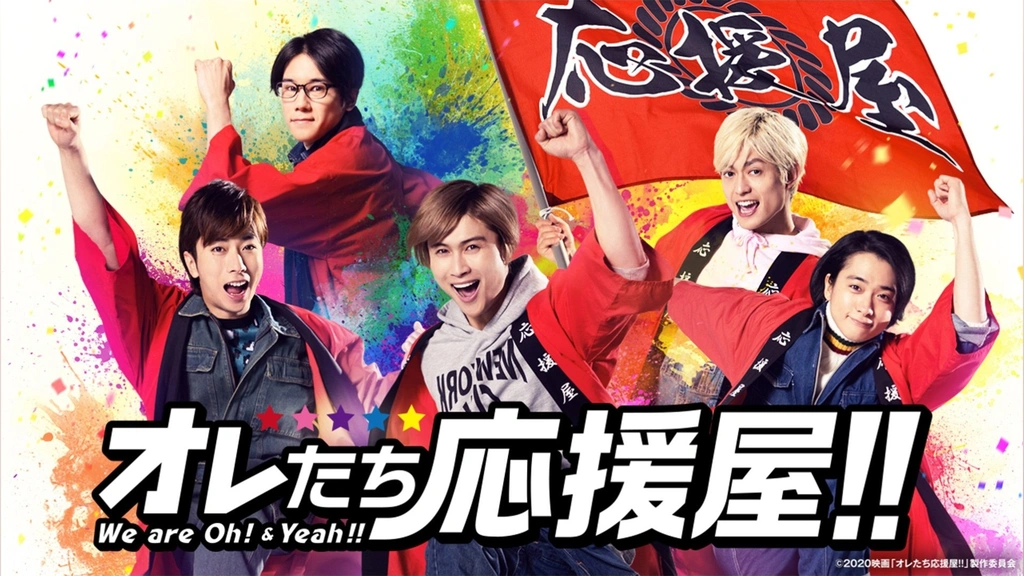 有名な高級ブランド オレたち応援屋!!｜フジテレビの人気ドラマ・アニメ・TV番組の アイドルグッズ