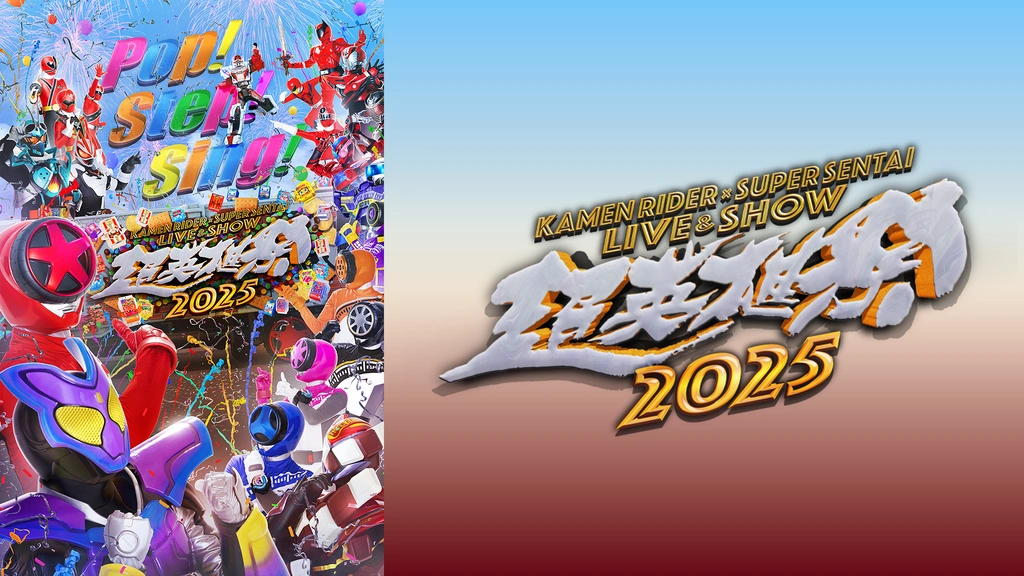 超英雄祭 KAMEN RIDER × SUPER SENTAI LIVE