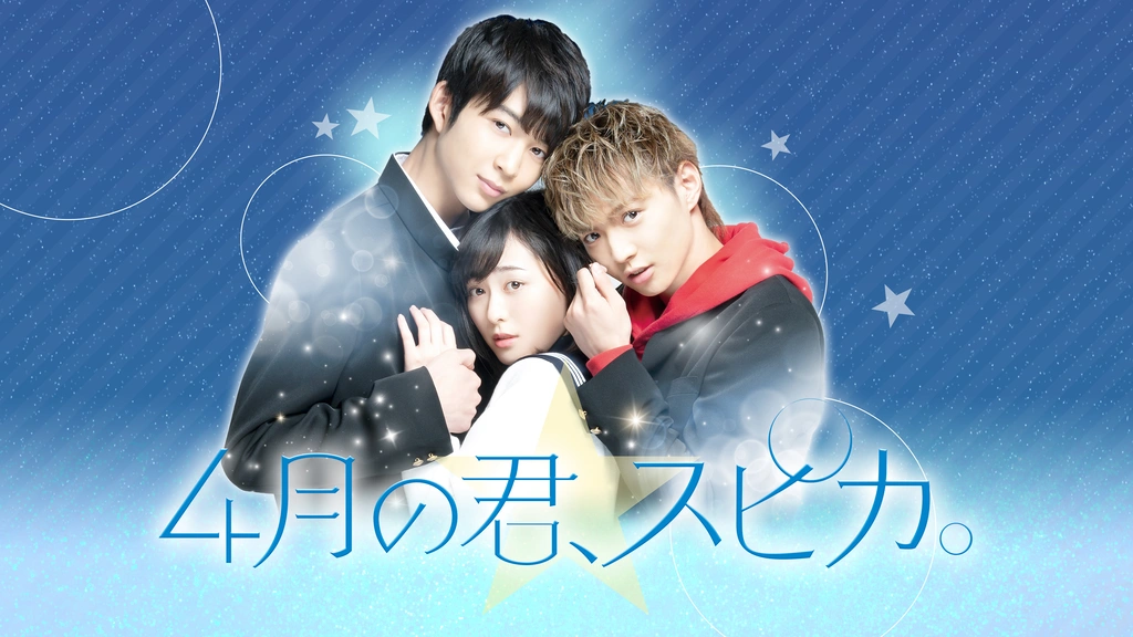 4月の君、スピカ。 1−9 完結 4月の君、スピカ。 コミック 全9巻 セット |本 | 通販 | Amazon