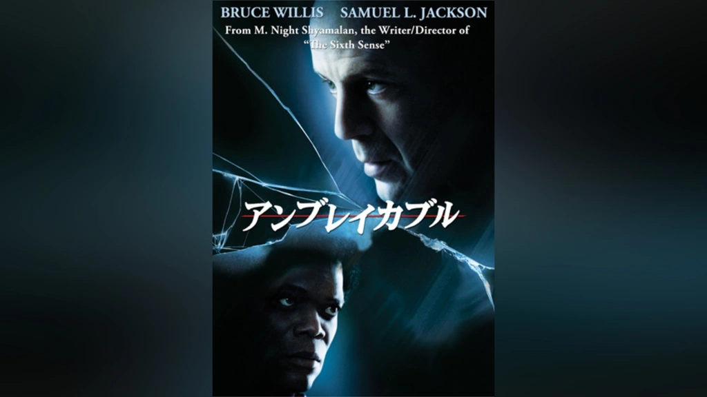 アンブレイカブル｜フジテレビの人気ドラマ・アニメ・TV番組の動画が見