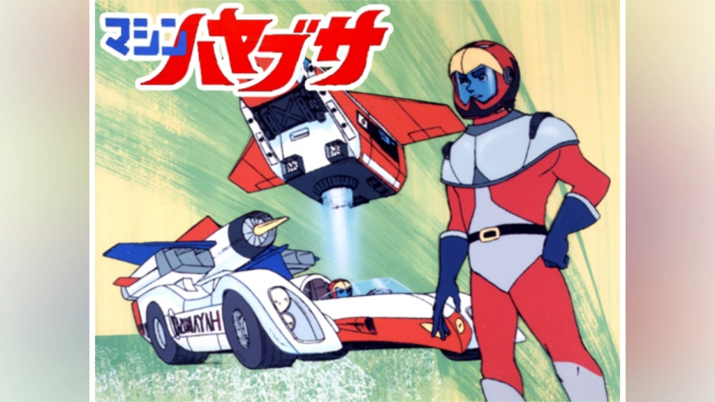 マシンハヤブサ｜フジテレビの人気ドラマ・アニメ・TV番組の動画が見