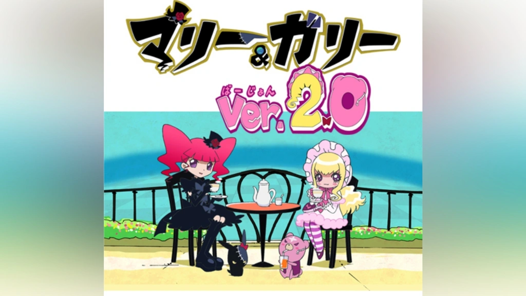 カガクル!ミラクル! 科学アニメ マリー&ガリー Ver.2.0 主題歌 科学アニメ マリー＆ガリー Ver.2.0主題歌 | 商品情報 | 日本