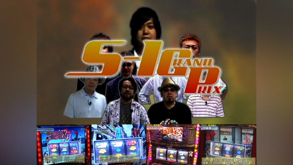 S-1GRAND PRIX｜フジテレビの人気ドラマ・アニメ・TV番組の動画
