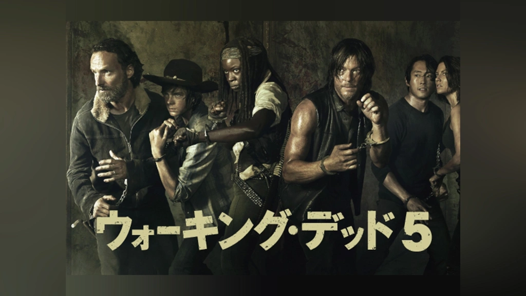 ウォーキング・デッド」全シーズン全エピソードをコンプリート