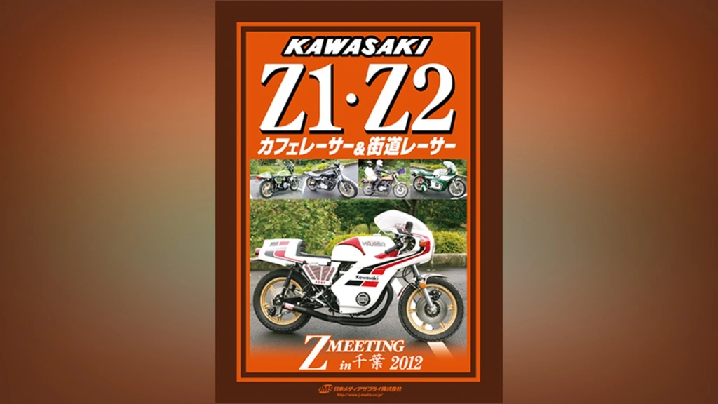 KAWASAKI Z1・Z2 カフェレーサー＆街道レーサー｜フジテレビの人気