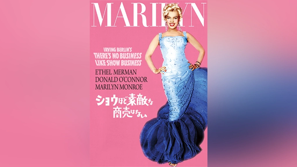 ショウほど素敵な商売はない｜フジテレビの人気ドラマ・アニメ