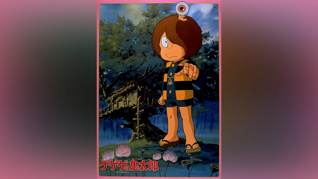 セル画 ゲゲゲの鬼太郎 - Yahoo!オークション 背景付き セル画 ゲゲゲの鬼太郎(1985年版) 背景付き 水木しげ ♯24 その他