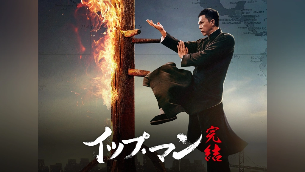 Amazon.co.jp: イップ・マン 完結 [Blu-ray] : ドニー・イェン