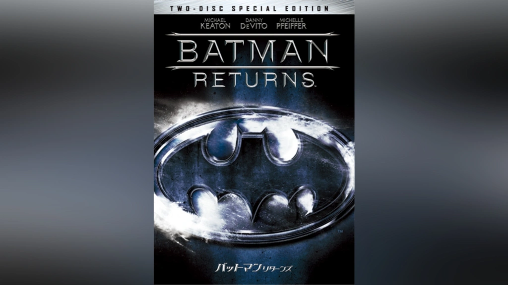 バットマン リターンズ｜フジテレビの人気ドラマ・アニメ・TV番組の