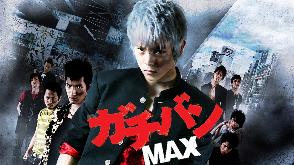 ガチバンMAX｜フジテレビの人気ドラマ・アニメ・TV番組の動画が