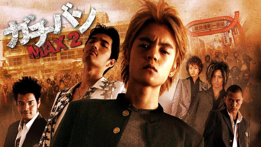 ガチバンMAX2｜フジテレビの人気ドラマ・アニメ・TV番組の動画が見放題