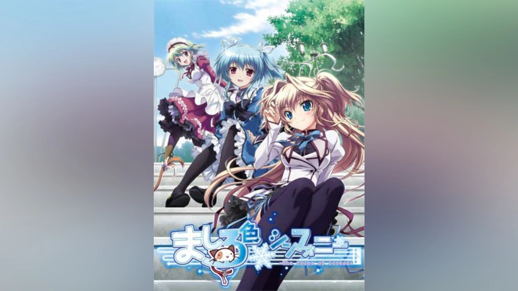 ましろ色シンフォニー｜フジテレビの人気ドラマ・アニメ・TV番組の動画