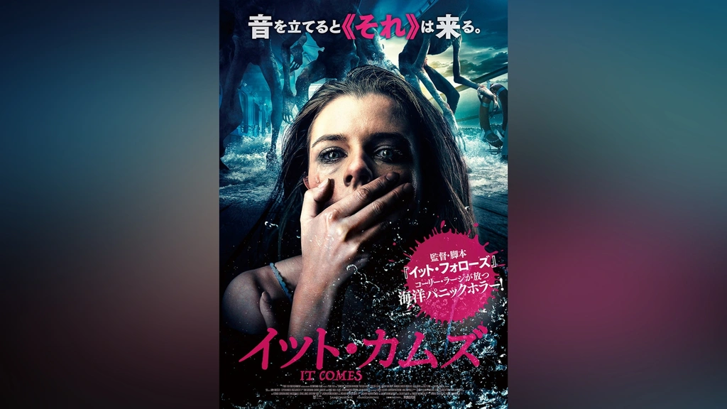 イット・カムズ｜フジテレビの人気ドラマ・アニメ・TV番組の動画が見