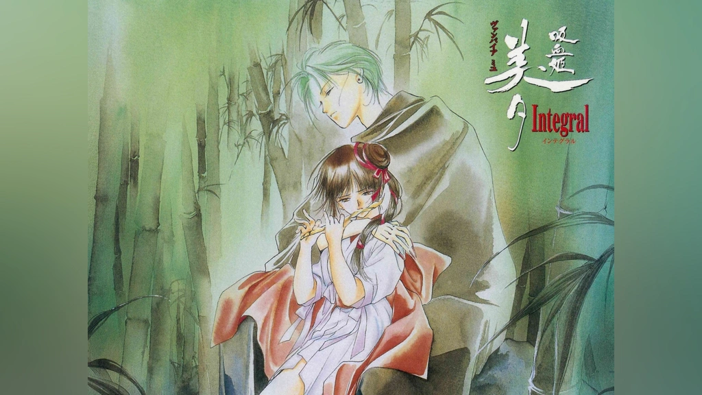 吸血姫美夕｜フジテレビの人気ドラマ・アニメ・TV番組の動画が見