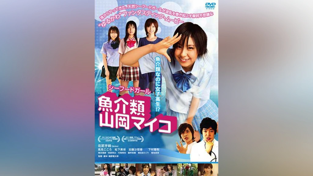 Amazon.co.jp: オリジナル・フラッシュアニメ 魚介類山岡マイコ