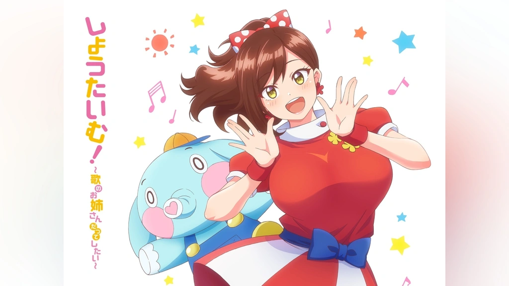 しょうたいむ!～歌のお姉さんだってしたい【オンエア版】｜フジテレビの人気ドラマ・アニメ・TV番組の動画が見放題＜FOD＞