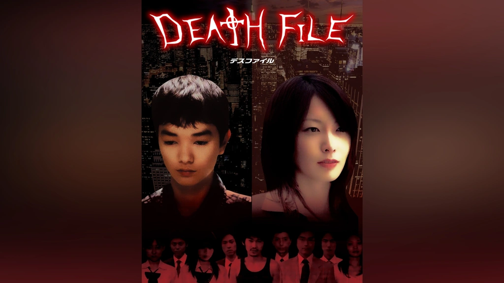 デスファイル DEATH FILE 04 完全版 DEATH FILE｜フジテレビの人気ドラマ・アニメ・TV番組の動画が見