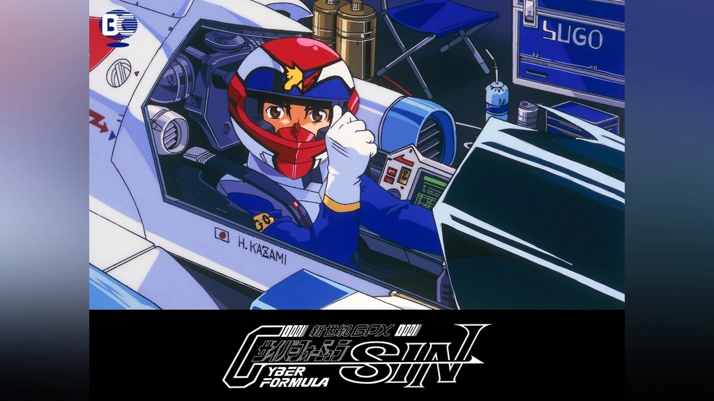 新世紀GPX サイバーフォーミュラSIN｜フジテレビの人気ドラマ