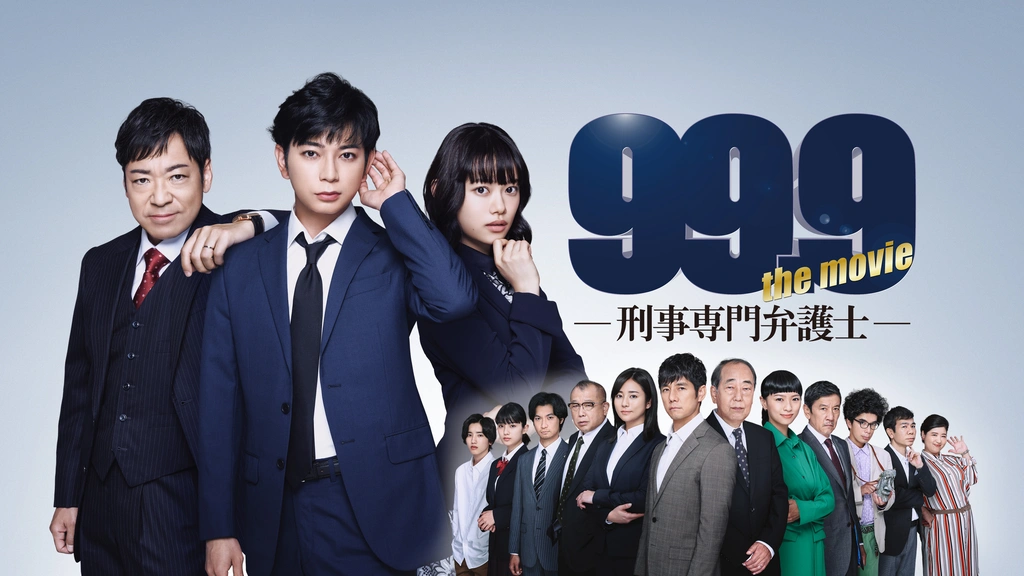 値下げ　　99.9刑事専門弁護士II 99.9-刑事専門弁護士- SEASON Ⅱ Blu-ray BOX(Blu-ray Disc