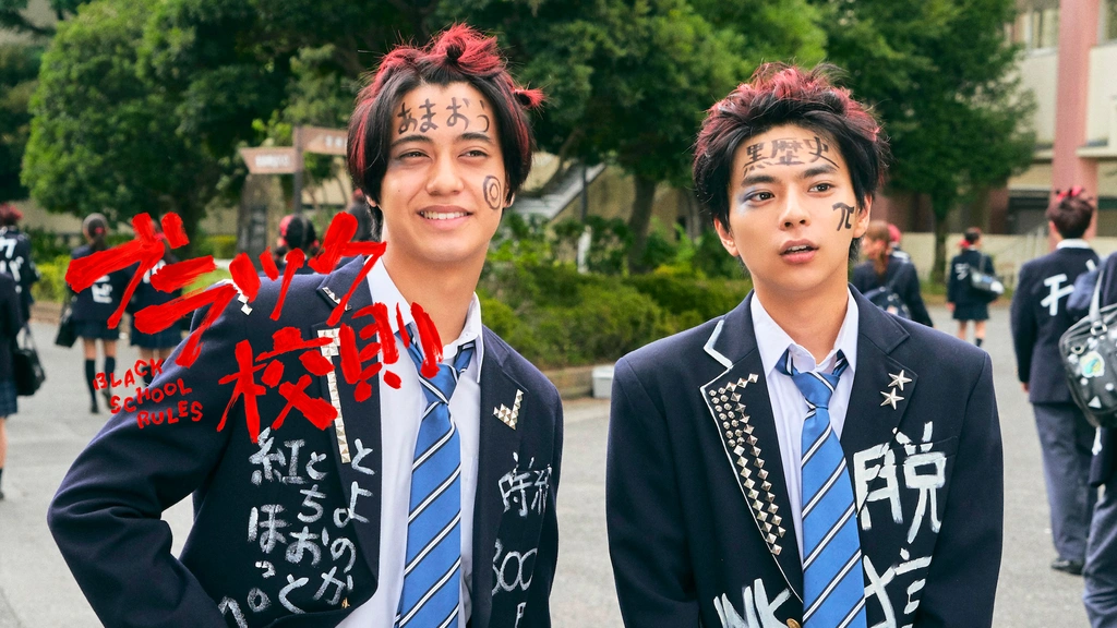 ブラック校則｜フジテレビの人気ドラマ・アニメ・TV番組の動画が見放題