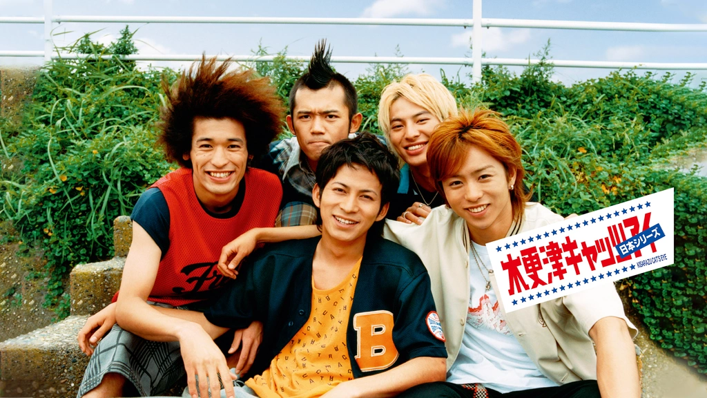 木更津キャッツアイ 日本シリーズ｜フジテレビの人気ドラマ