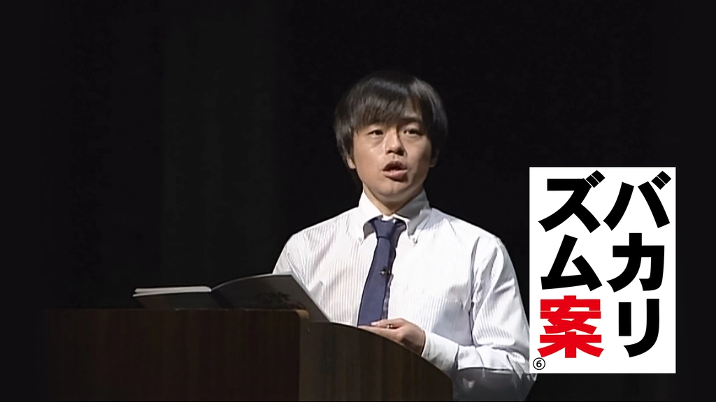 バカリズムライブ番外編「バカリズム案6」｜フジテレビの人気